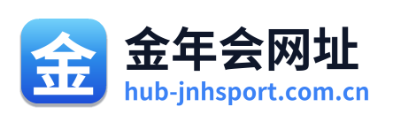 金年会网址